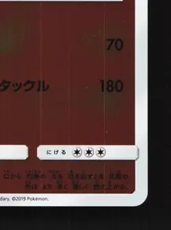 Charizard 006/024 LP Great Detective Pikachu Japanese Pokemon Card TCG - Image 3