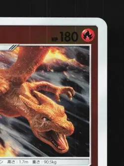 Charizard 006/024 LP Great Detective Pikachu Japanese Pokemon Card TCG - Image 5