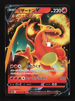 Charizard V 013/172 S12a VSTAR Universe Japanese Pokemon Card TCG - Image 1