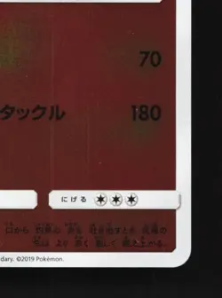 Charizard 006/024 LP Great Detective Pikachu Japanese Pokemon Card TCG - Image 3