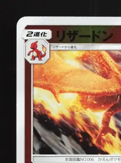 Charizard 006/024 LP Great Detective Pikachu Japanese Pokemon Card TCG - Image 4