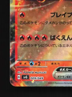 Charizard ex 009/049 NM Charizard EX Special Deck Japanese Pokemon Card - Image 2