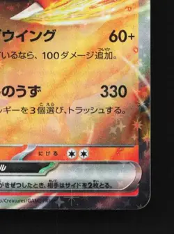 Charizard ex 009/049 NM Charizard EX Special Deck Japanese Pokemon Card - Image 3