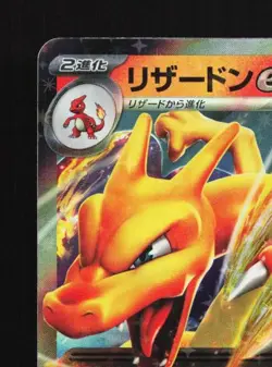 Charizard ex 009/049 NM Charizard EX Special Deck Japanese Pokemon Card - Image 4