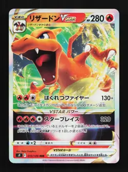Charizard VSTAR 015/100 LP Star Birth Japanese Pokemon Card TCG - Image 1