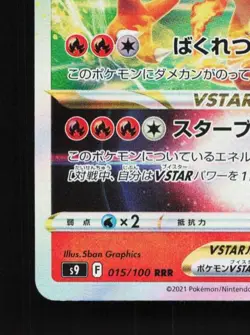 Charizard VSTAR 015/100 LP Star Birth Japanese Pokemon Card TCG - Image 2