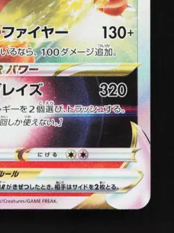 Charizard VSTAR 015/100 LP Star Birth Japanese Pokemon Card TCG - Image 3