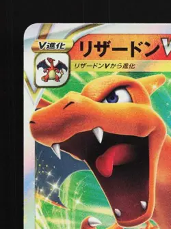 Charizard VSTAR 015/100 LP Star Birth Japanese Pokemon Card TCG - Image 4