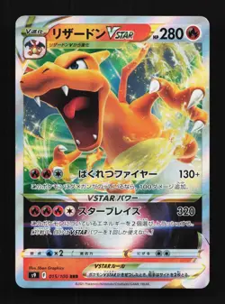 Charizard VSTAR 015/100 LP Star Birth Japanese Pokemon Card TCG - Image 1