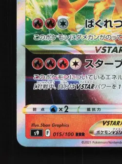 Charizard VSTAR 015/100 LP Star Birth Japanese Pokemon Card TCG - Image 2