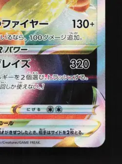 Charizard VSTAR 015/100 LP Star Birth Japanese Pokemon Card TCG - Image 3