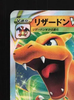 Charizard VSTAR 015/100 LP Star Birth Japanese Pokemon Card TCG - Image 4