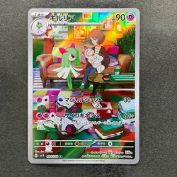 NM 3 card Ralts AR 083/078 Kirlia AR 084/078 Gardevoir CHR 072/068 Pokemon 1684 - Image 4