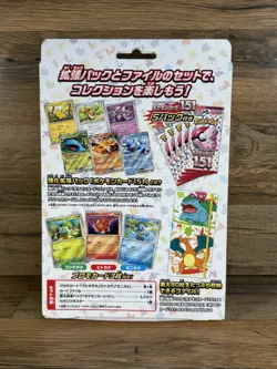Pokemon 151 Promo Box Bulbasaur Charmander Squirtle 4521329345826 - Image 2