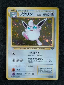 1996 Pokemon Japanese WIGGLYTUFF #040 Pocket Monster Swirl Holo Rare Japanese - Image 1