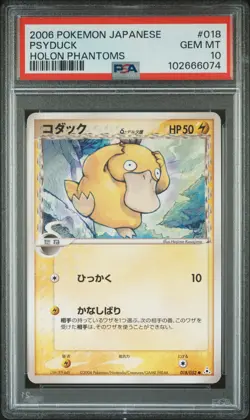 2006 POKEMON JPN HOLON PHANTOMS #018 PSYDUCK PSA 10 - Image 1