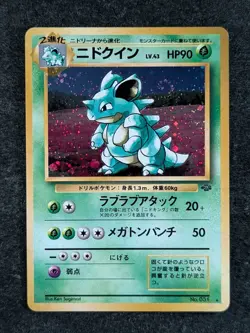 1996 Pokemon Japanese NIDOQUEEN #031 Pocket Monster Holo Rare Japanese - Image 1