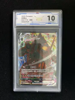 2023 Pokemon S.Chinese CS2aC 062/115 RRR Coalossal VMAX OCG 10 AW - Image 1
