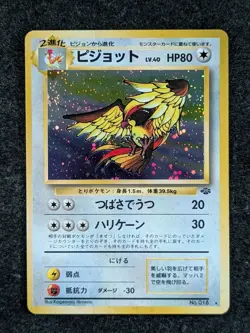 1996 Pokemon Japanese PIDGEOT #018 Pocket Monster Holo Rare Japanese - Image 1