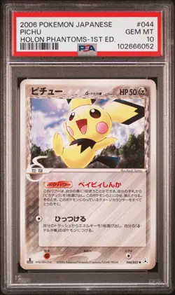 2006 POKEMON JPN HOLON PHANTOMS 1ST EDITION #044 PICHU PSA 10 - Image 1