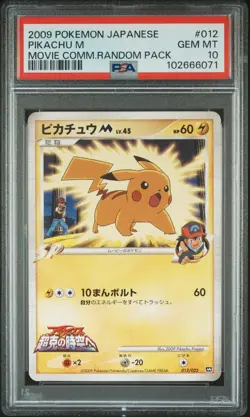 2009 POKEMON JPN MOVIE COMMEMORATION RANDOM PACK #012 PIKACHU M PSA 10 - Image 1