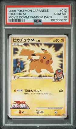 2009 POKEMON JPN MOVIE COMMEMORATION RANDOM PACK #012 PIKACHU M PSA 10 - Image 1