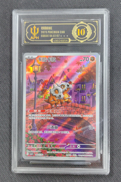 APH Black 10 Pokemon Cubone Art Rare 2025 04 07/07 Gem Pack Vol.3 S.Chinese - Image 1
