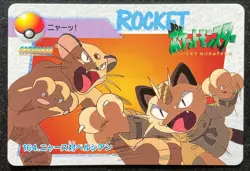 Meowth VS Persian #164 Pokemon Carddass Anime Collection 1999 BANDAI Japanese - Image 1