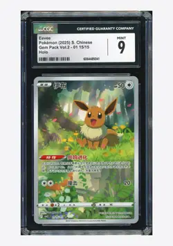 Pokemon CGC9 Eevee Art Rare 2025 01 15/15 Gem Pack Vol.2 S.Chinese - Image 1