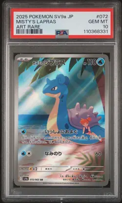 2025 POKEMON JPN SV9A-HEAT WAVE ARENA ART RARE #072 MISTY'S LAPRAS PSA 10 - Image 1