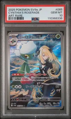 2025 POKEMON JPN SV9A-HEAT WAVE ARENA ART RARE #065 CYNTHIA'S ROSERADE PSA 10 - Image 1