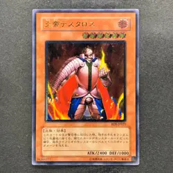NM Thestalos the Firestorm Monarch RDS-JP021 Ultimate Rare YuGiOh 580 - Image 1