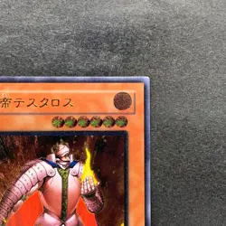 NM Thestalos the Firestorm Monarch RDS-JP021 Ultimate Rare YuGiOh 580 - Image 3