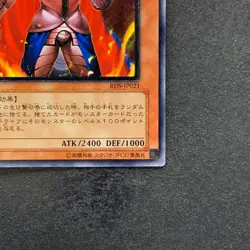 NM Thestalos the Firestorm Monarch RDS-JP021 Ultimate Rare YuGiOh 580 - Image 5