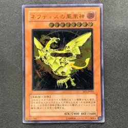 NM Phoenix of Nephthys FET-JP005 Ultimate Rare YuGiOh 1078 - Image 1