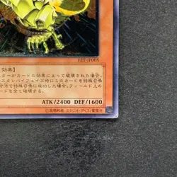 NM Phoenix of Nephthys FET-JP005 Ultimate Rare YuGiOh 1078 - Image 5