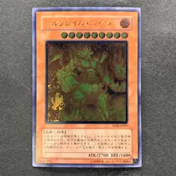 Infernal Flame Emperor W6S-JP003 Ultimate Rare YuGiOh 1980 - Image 1