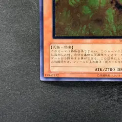 Infernal Flame Emperor W6S-JP003 Ultimate Rare YuGiOh 1980 - Image 4