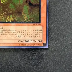 Infernal Flame Emperor W6S-JP003 Ultimate Rare YuGiOh 1980 - Image 5