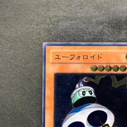 UFOroid CRV-JP010 Ultimate Rare YuGiOh 500 - Image 2