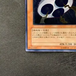 UFOroid CRV-JP010 Ultimate Rare YuGiOh 500 - Image 4