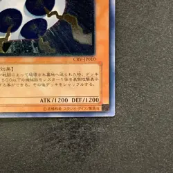 UFOroid CRV-JP010 Ultimate Rare YuGiOh 500 - Image 5