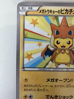 Pokemon Card NM Mega Tokyo Pikachu Charizard Poncho 098/XY-P Rare - Image 2