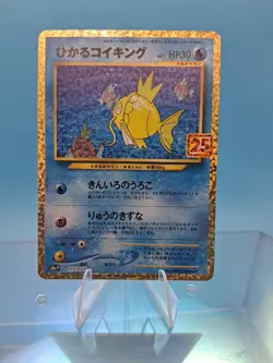 Pokemon card Shining Magikarp 010/025 s8a-P 25th Anniversary Promo Japanese NM - Image 1