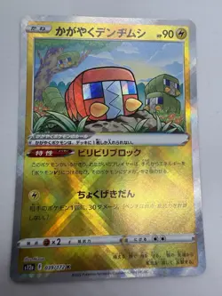 Radiant Charjabug K 039/172 S12a VSTAR Universe - Pokemon Card Japanese - Image 1