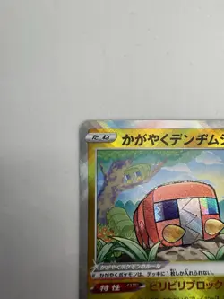 Radiant Charjabug K 039/172 S12a VSTAR Universe - Pokemon Card Japanese - Image 2