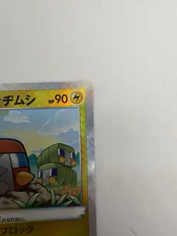 Radiant Charjabug K 039/172 S12a VSTAR Universe - Pokemon Card Japanese - Image 3