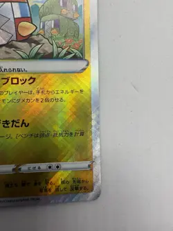 Radiant Charjabug K 039/172 S12a VSTAR Universe - Pokemon Card Japanese - Image 5