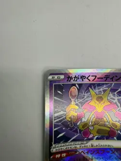 Alakazam 005/044 SVK Deck Build Box Stellar Miracle - Pokemon Card Japanese - Image 2