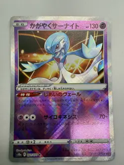 Sparkling Gardevoir K 027/071 S10a Dark Phantasma - Pokemon Card Japanese - Image 1